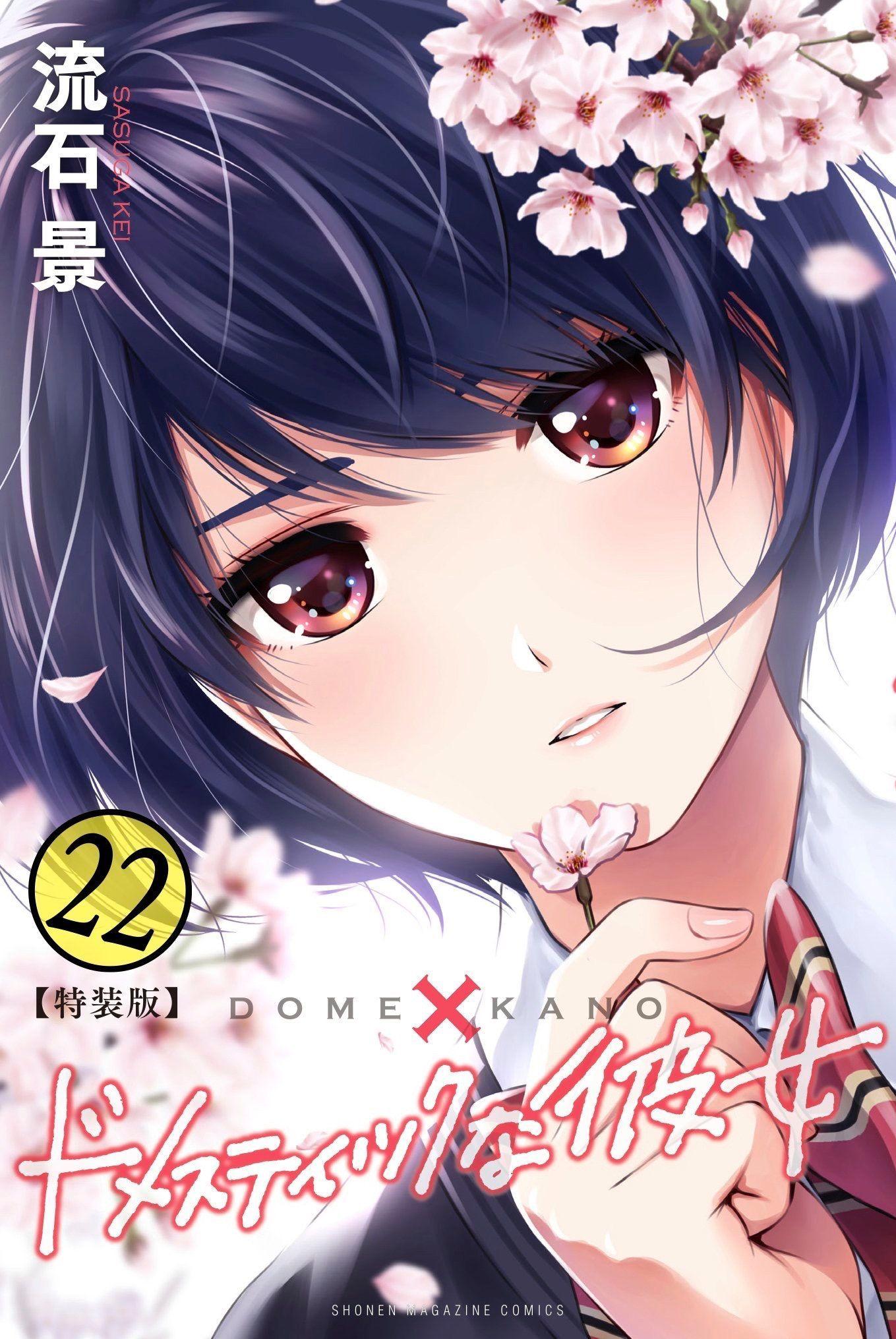 1359x2031 Best Domestic na Kanojo image. Anime, Domestic, Manga