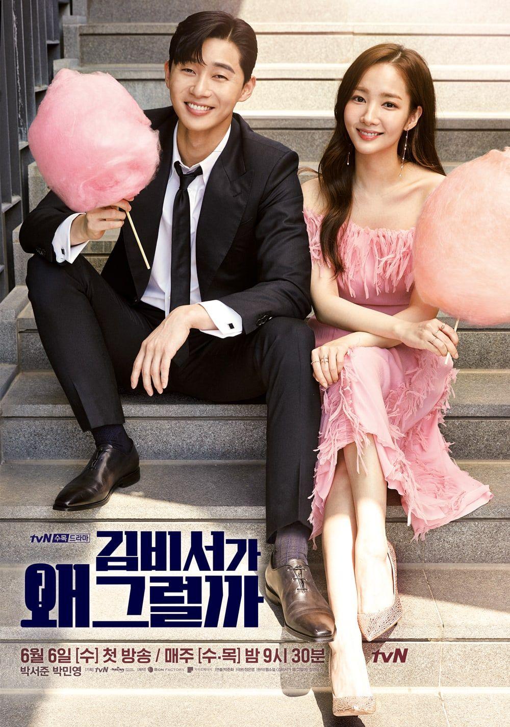 1000x1425 Park Seo Joon And Park Min Young Look As Sweet As Cotton Candy