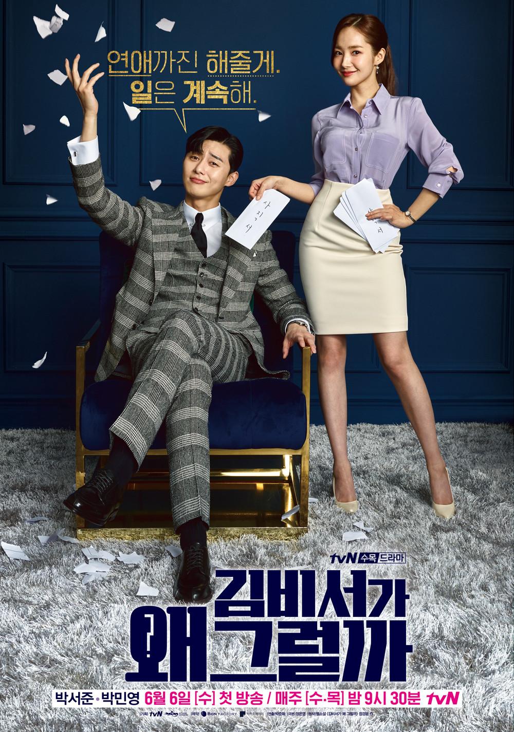 1000x1425 Bubbly Workplace Rom Com 'What's Wrong With Secretary Kim