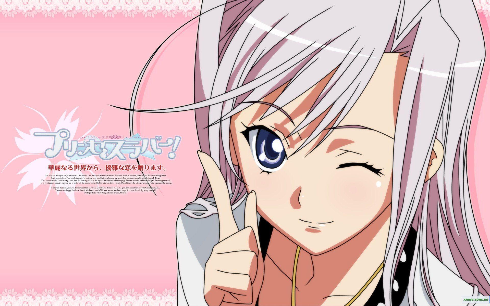 1920x1200 Princess Lover Wallpaper