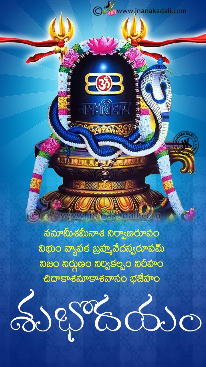 720x1280 Hindu God Shiva Lingam