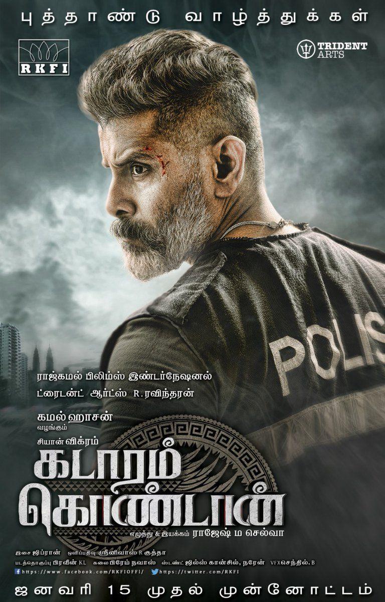 768x1200 KADARAN KONDAN TEASER DATE ANNOUNCE. Bollywood picture, Latest