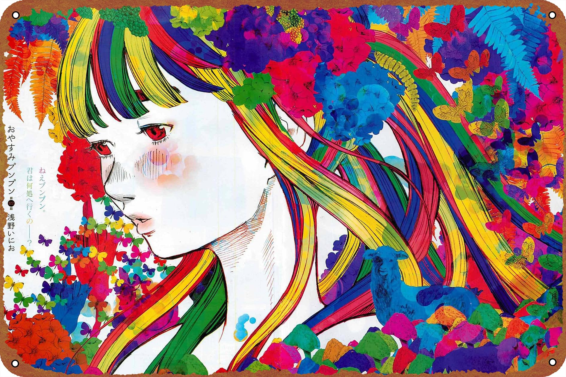 1890x1260 Goodnight Punpun Aiko Tanaka Creative Tin Logo Vintage Poster Bar Cafe Office Restaurant Wall Decoration Home Door Garden Store Club Logo Gift 12 X 8 inches : Amazon.sg: Home
