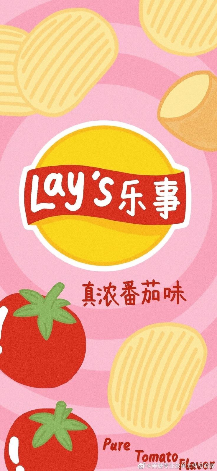 736x1592 Lay's Cute Wallpaper for Phone
