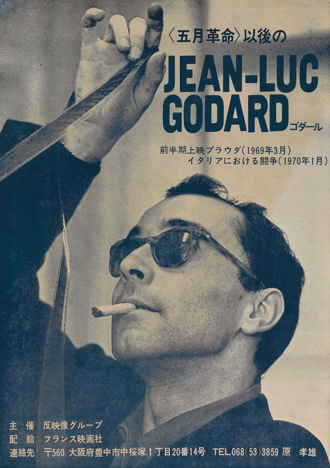1100x1559 Jean Luc Godard New Wave Cinema Pioneer Japanese Retrospective Poster Art Prints