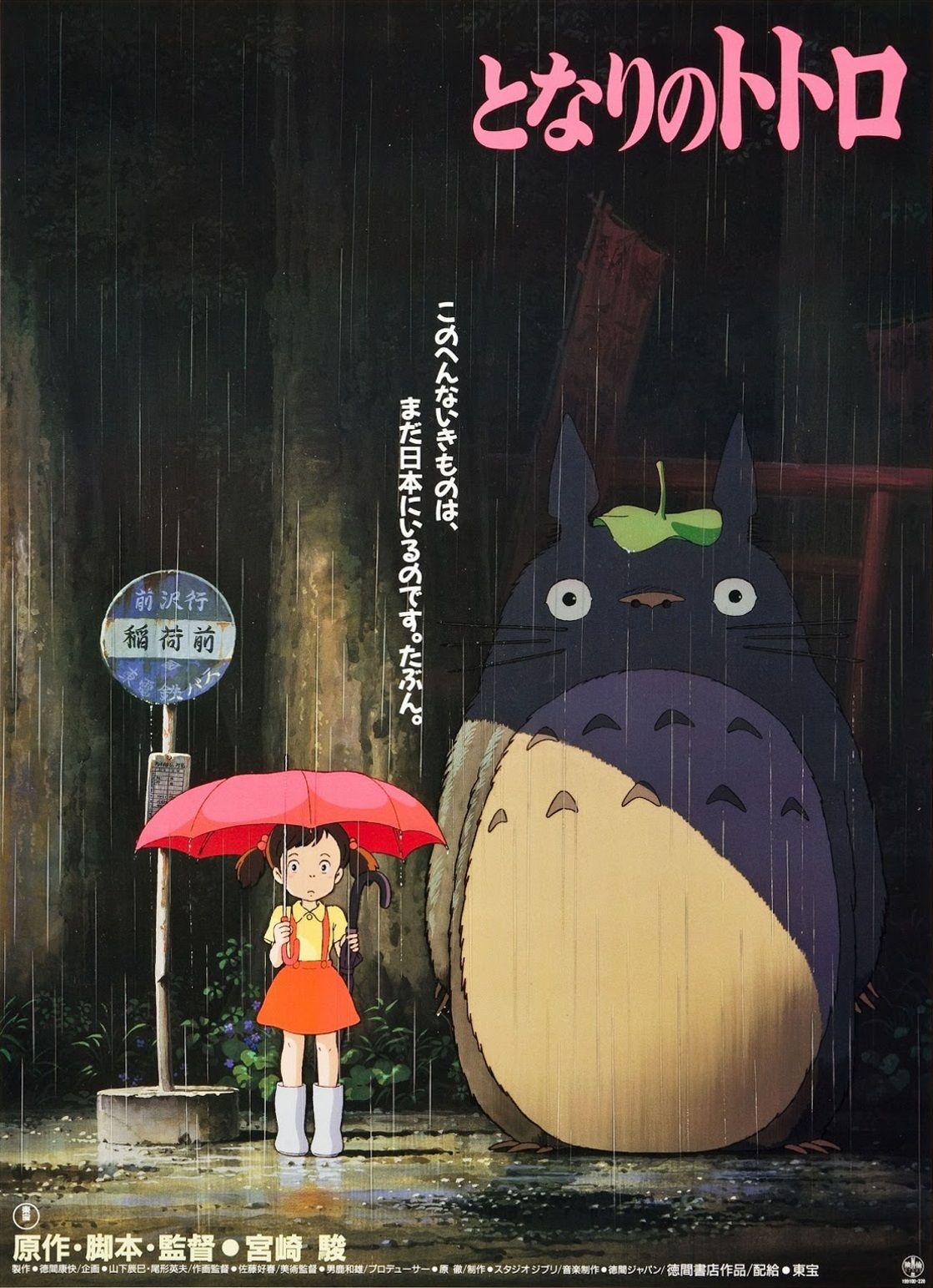 1119x1543 My Neighbor Totoro