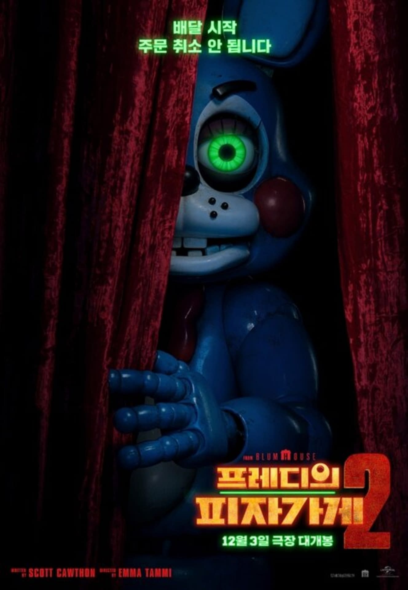 1328x1920 Five Nights at Freddy's 2: 12 New International Character Posters