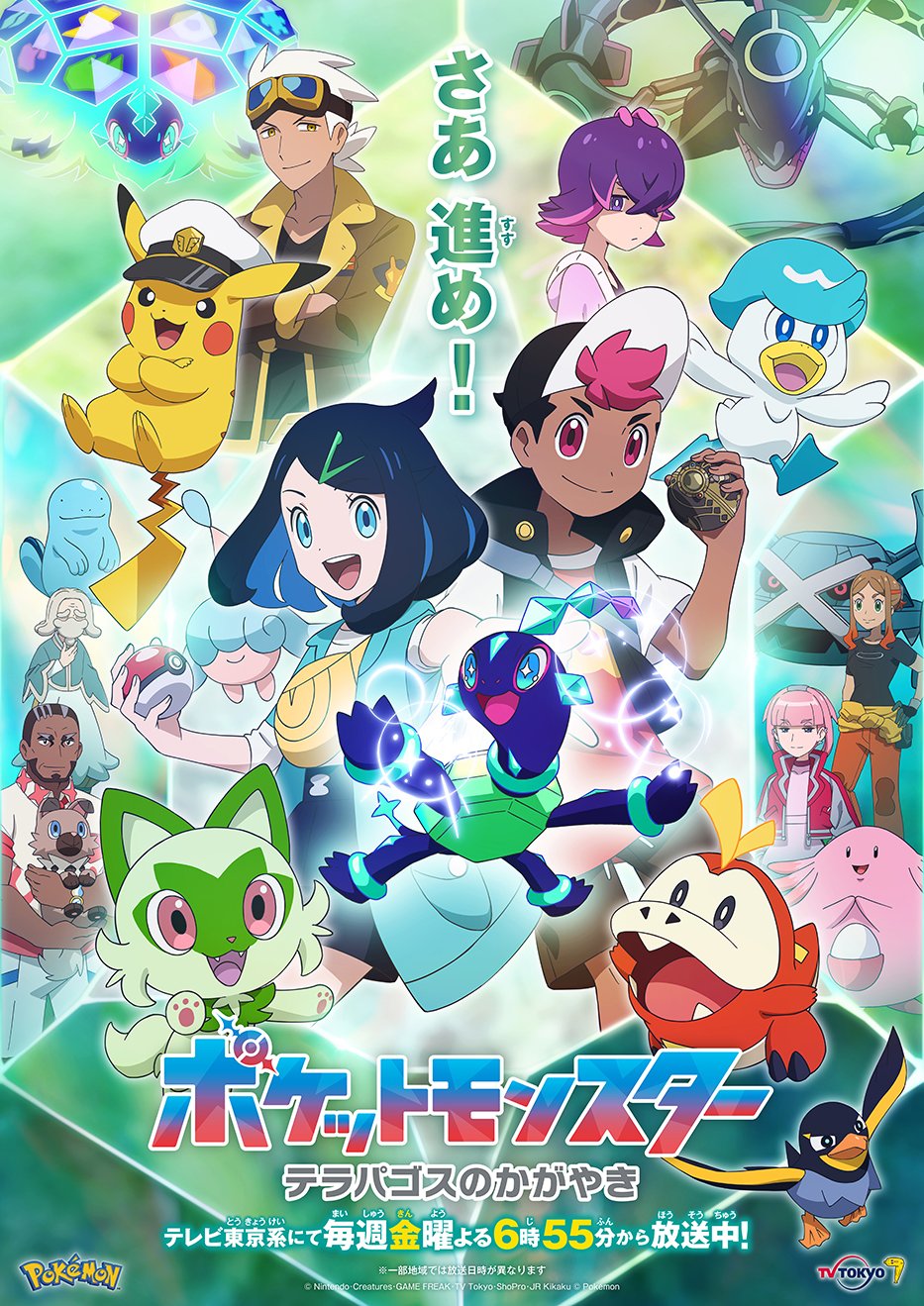933x1319 Pokémon Horizons: The Series Anime Image Board