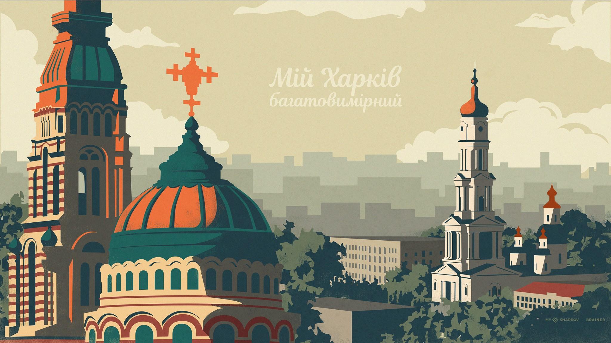 2048x1152 Kharkiv City Tour Explorer