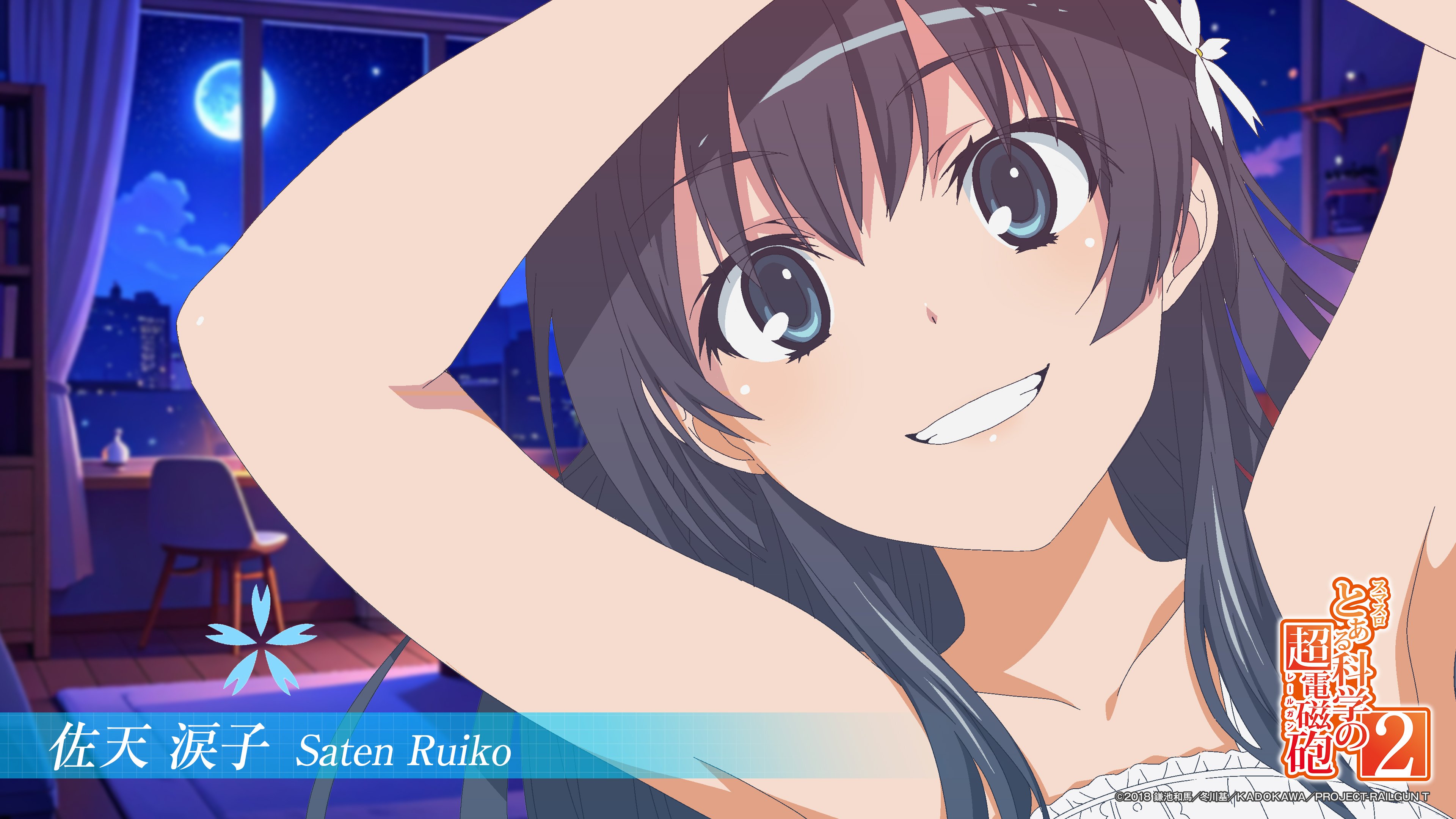 3840x2160 E Toaru Kagaku No Railgun PHASE NEXT (Pachinko Game) Saten Ruiko PC & IPad Wallpaper!