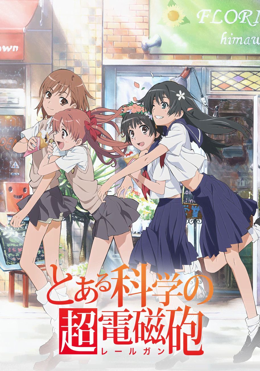 914x1300 A Certain Scientific Railgun (TV Series 2009–2020) Suzushiro as Rakko Yumiya