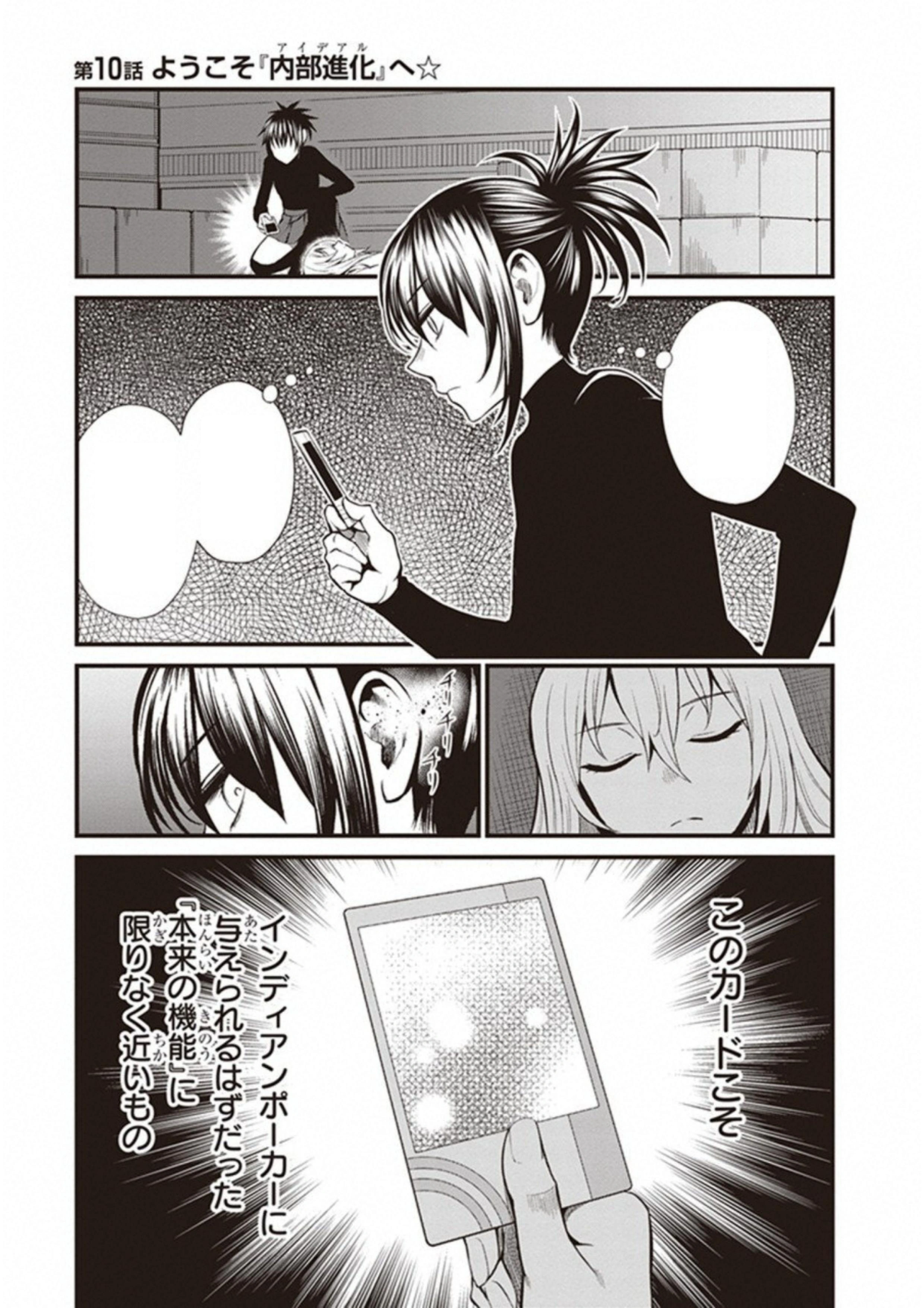 2479x3508 Astral Buddy Manga Chapter 010. Toaru Majutsu no Index