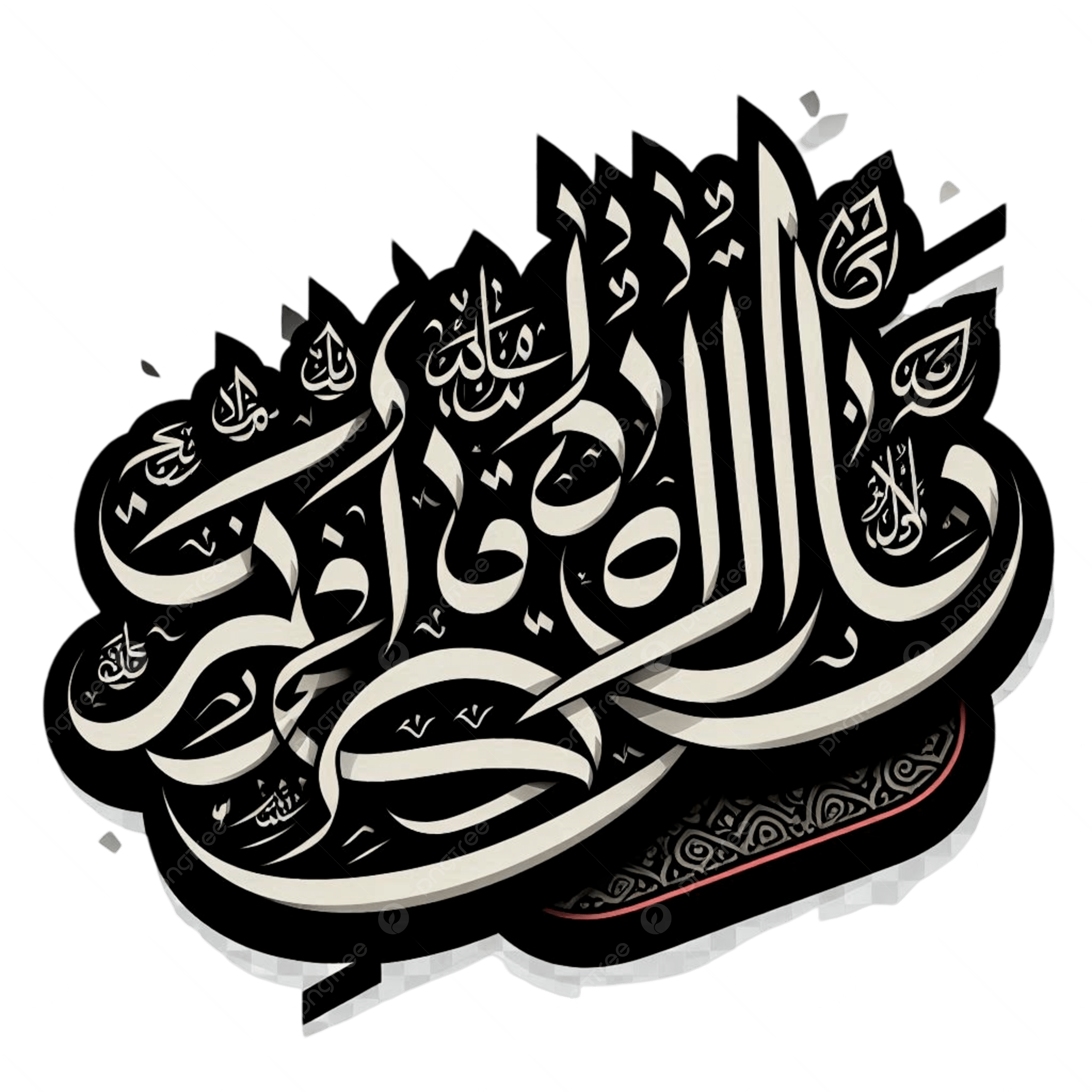 2500x2500 Stylized Arabic Calligraphy Featuring The Phrase La Ilaha Illallah There Is No God But Allah In Black And White With Ornate Design Elements, Arabic Calligraphy, La Ilaha Illallah, Islamic Calligraphy PNG Transparent