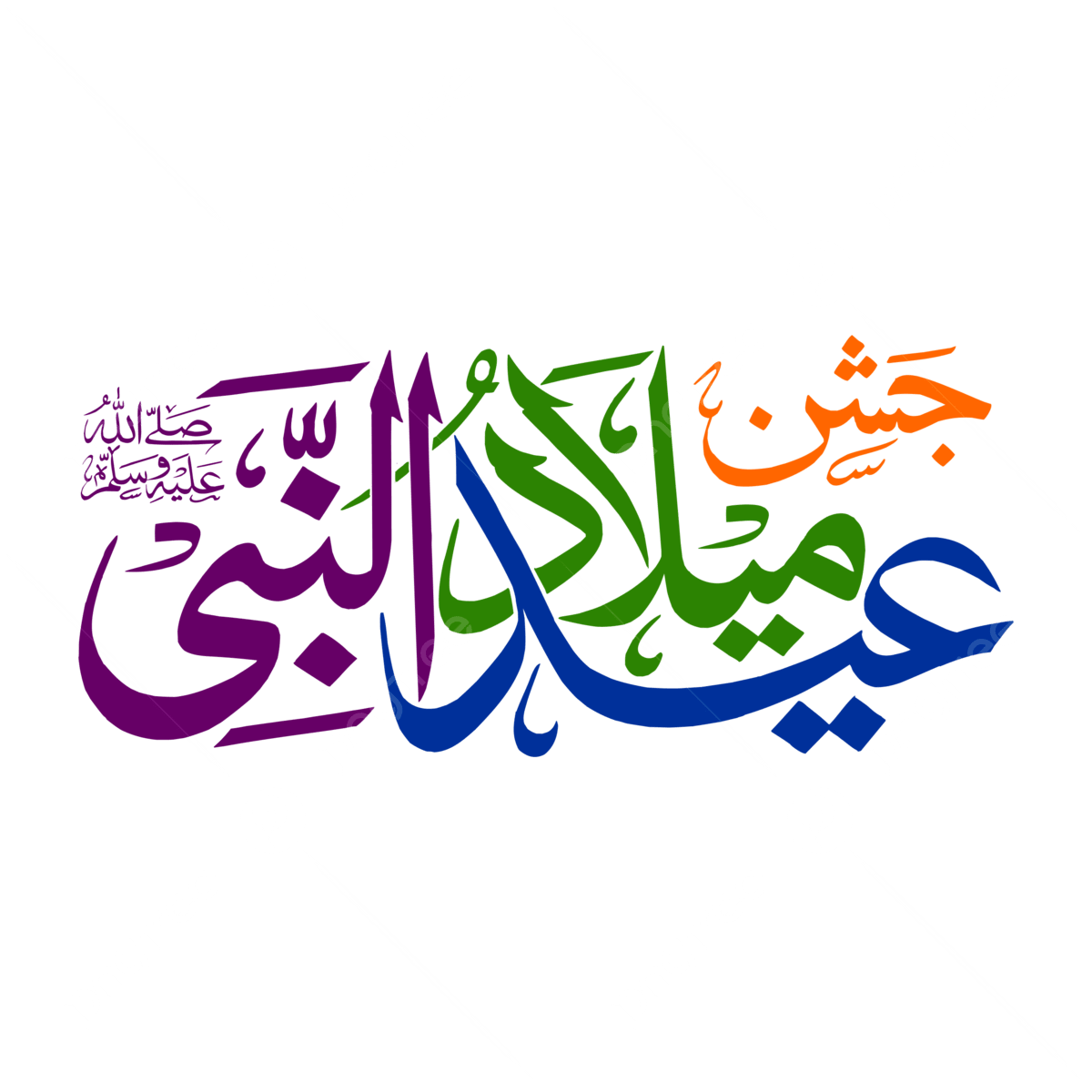 1200x1200 Urdu Clipart Image. Free Download. PNG Transparent Background