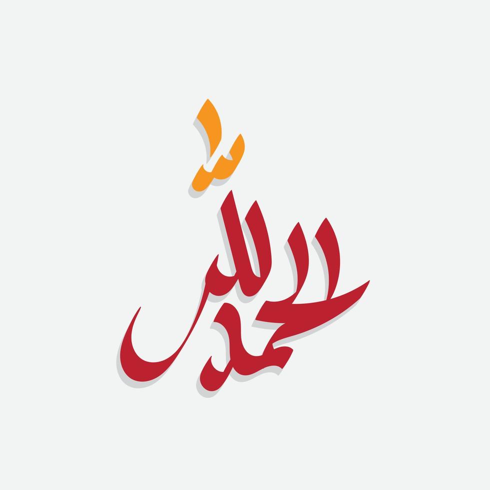 980x980 alhamdulillah arabic calligraphy suitable for islamic design ornament