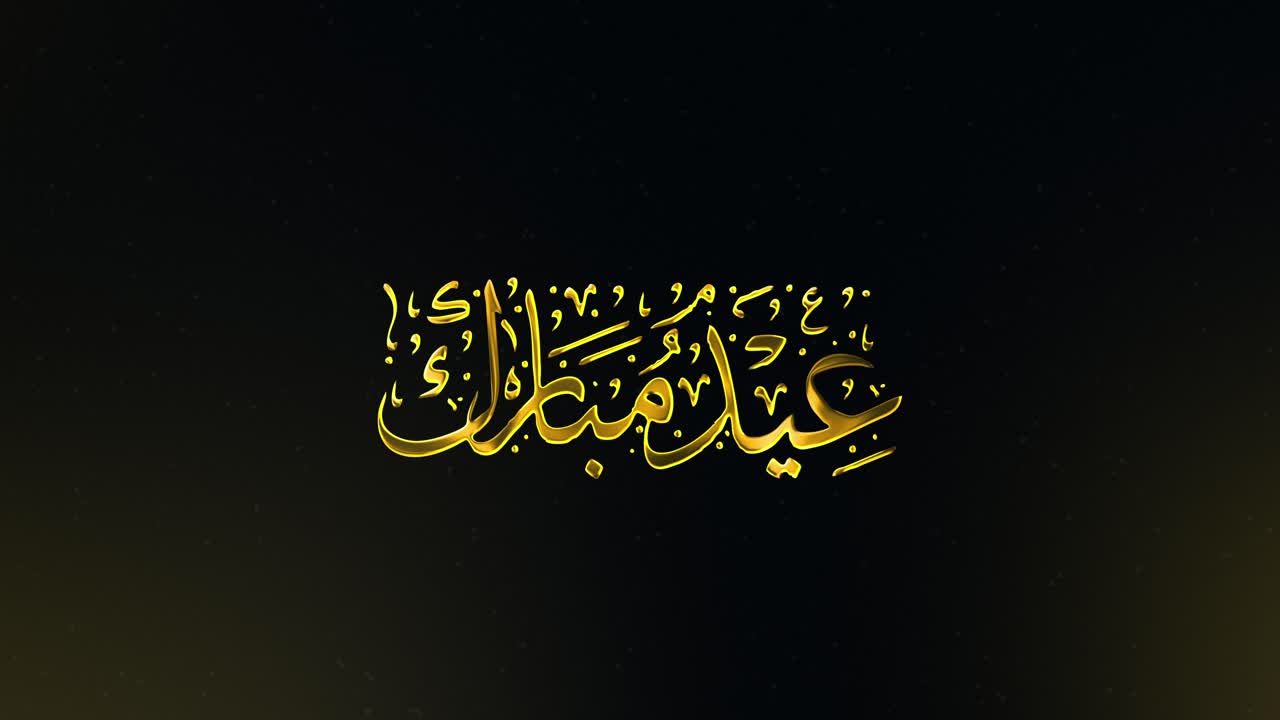 1280x720 Decorative calligraphy of la ilaha illallah muhammadur rasulullah wallpaper with gold frame