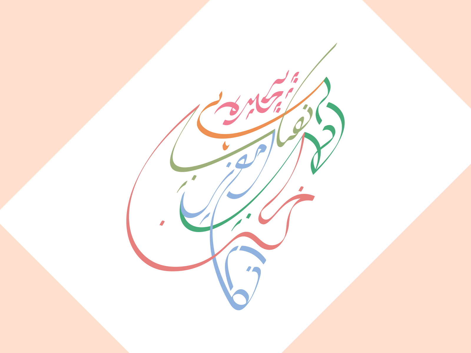 1600x1200 Dribbble Hai Nisaab E_urdu Calligraphy_ 02.png By Ahmed Noor E Alam