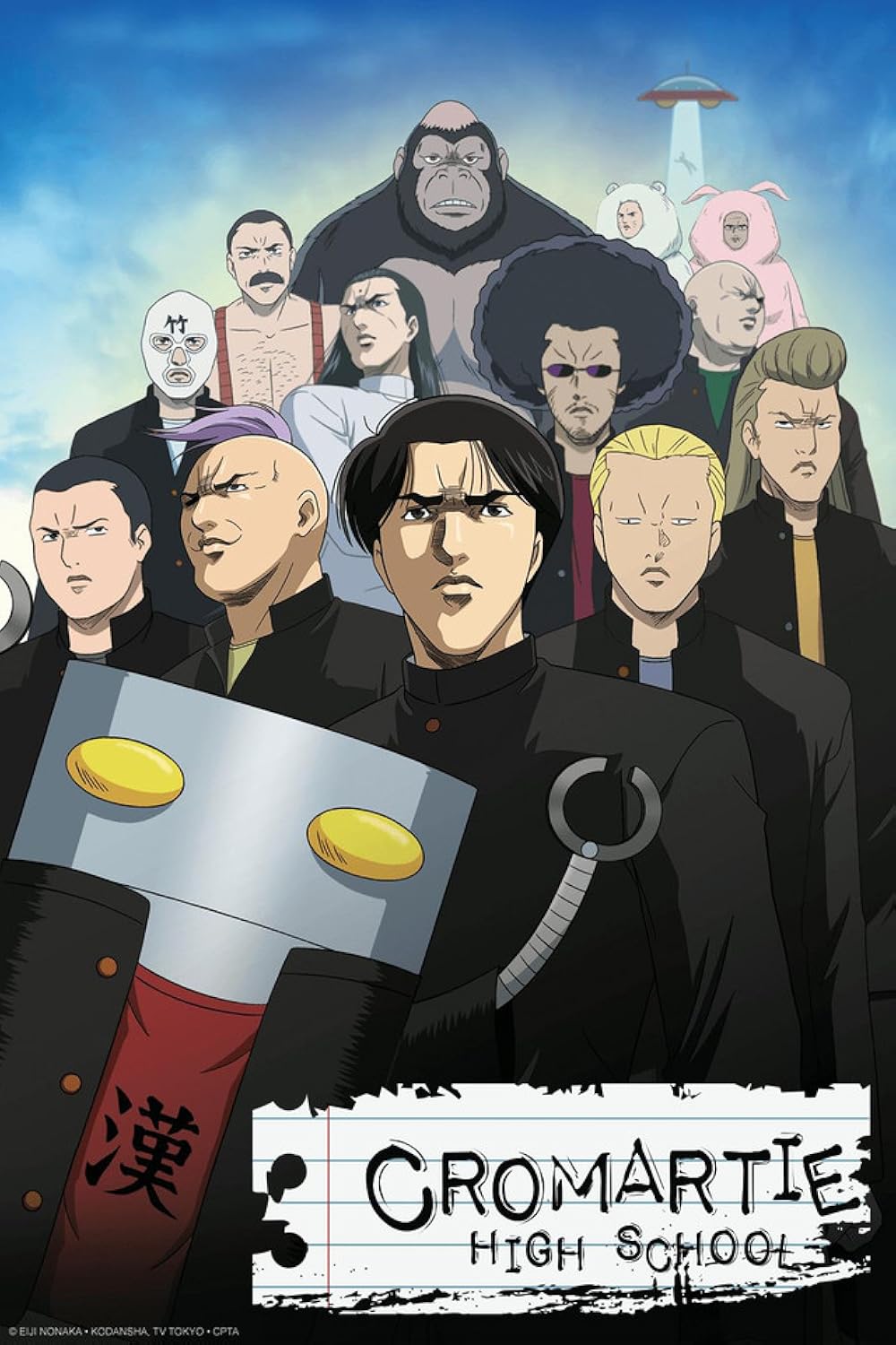 1000x1500 Cromartie High School (TV Series 2003–2004)