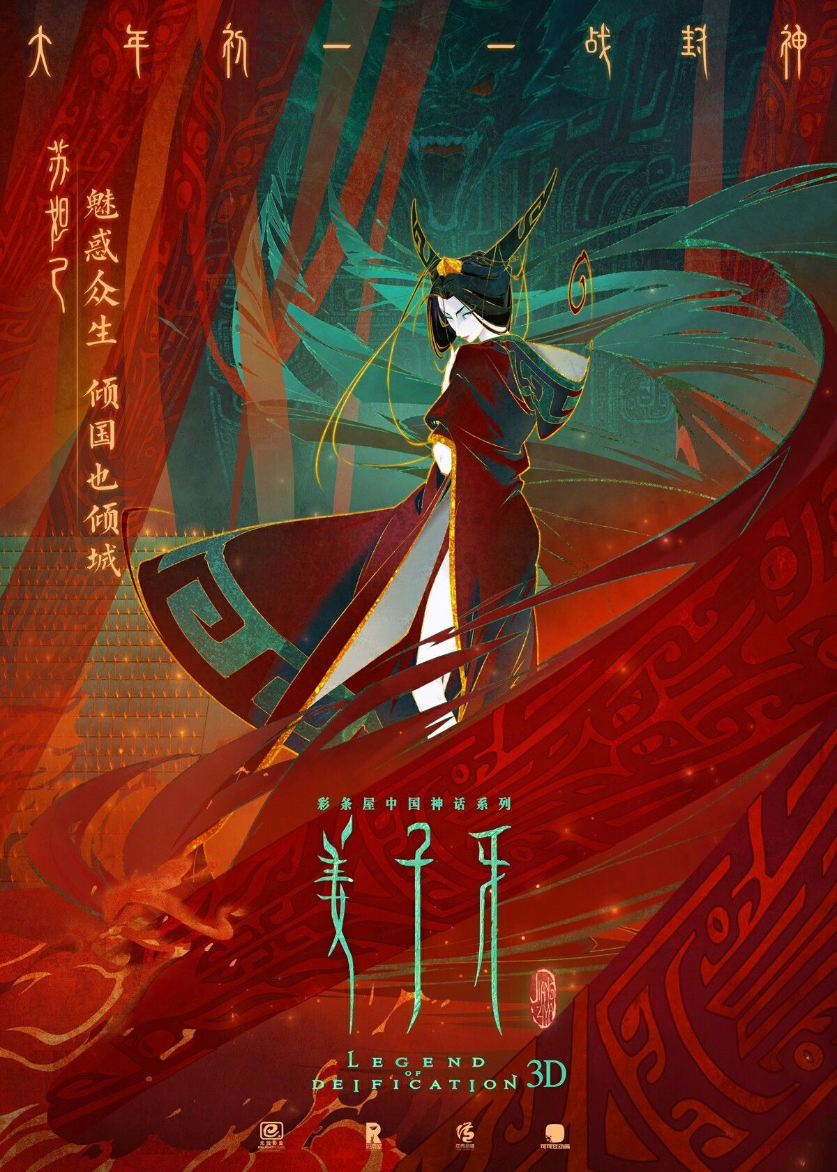 1200x1680 Jiang Ziya
