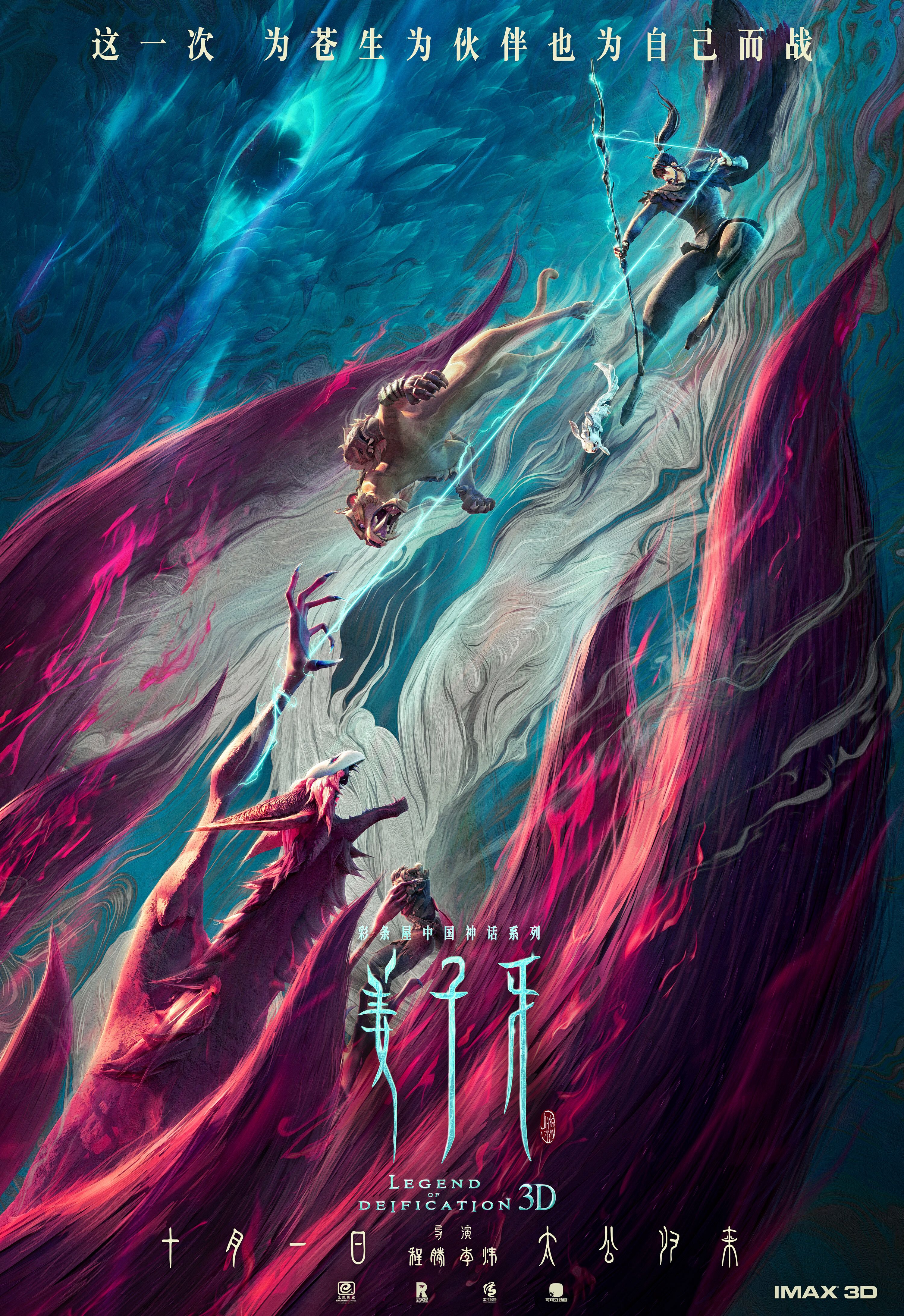 3000x4367 Jiang Ziya (2020)
