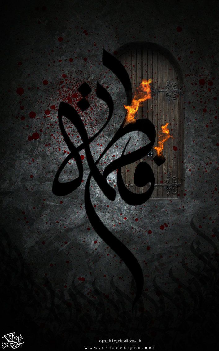 707x1131 Fatima Al Zahra