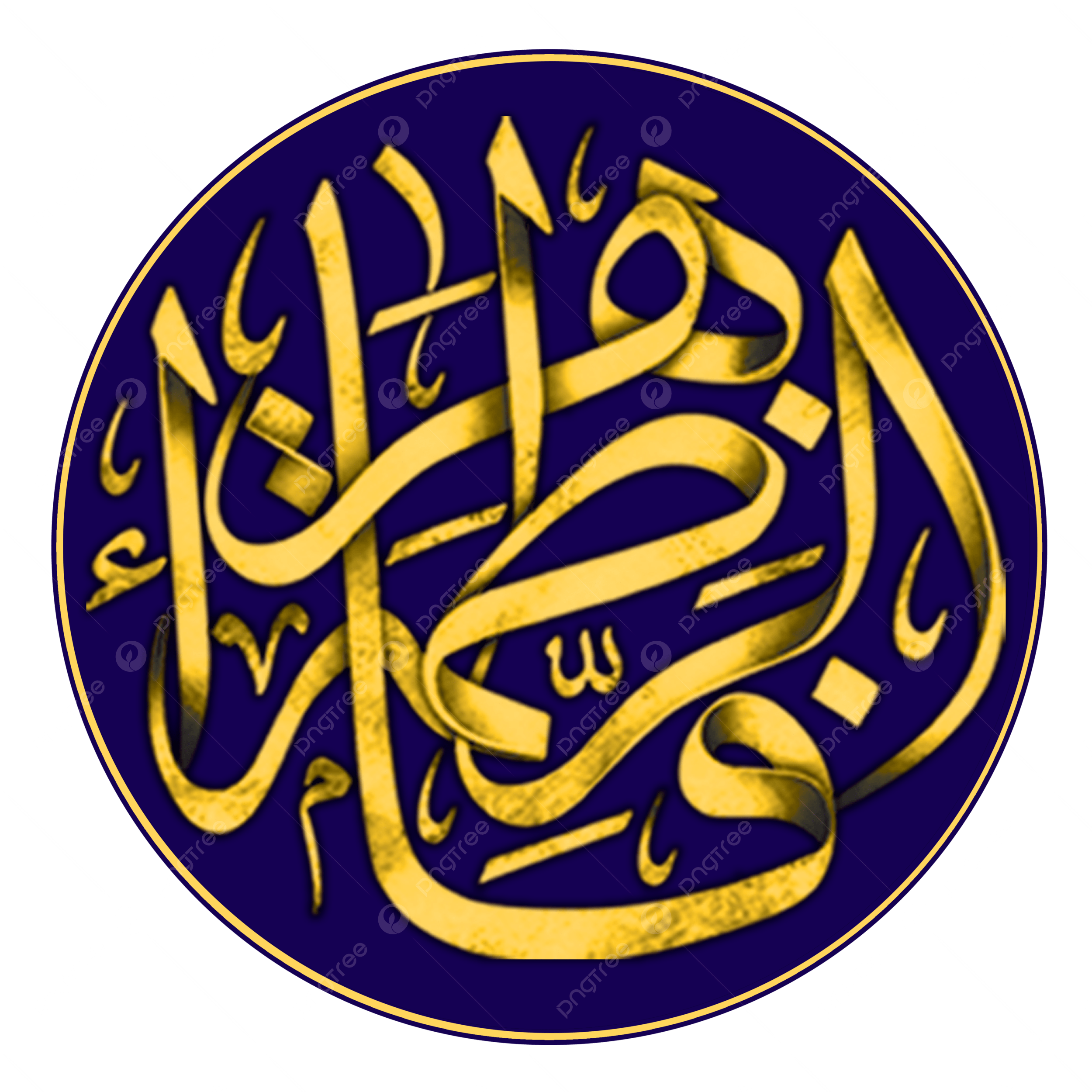 2500x2500 Ya Fatima Zahra PNG Transparent Image Free Download