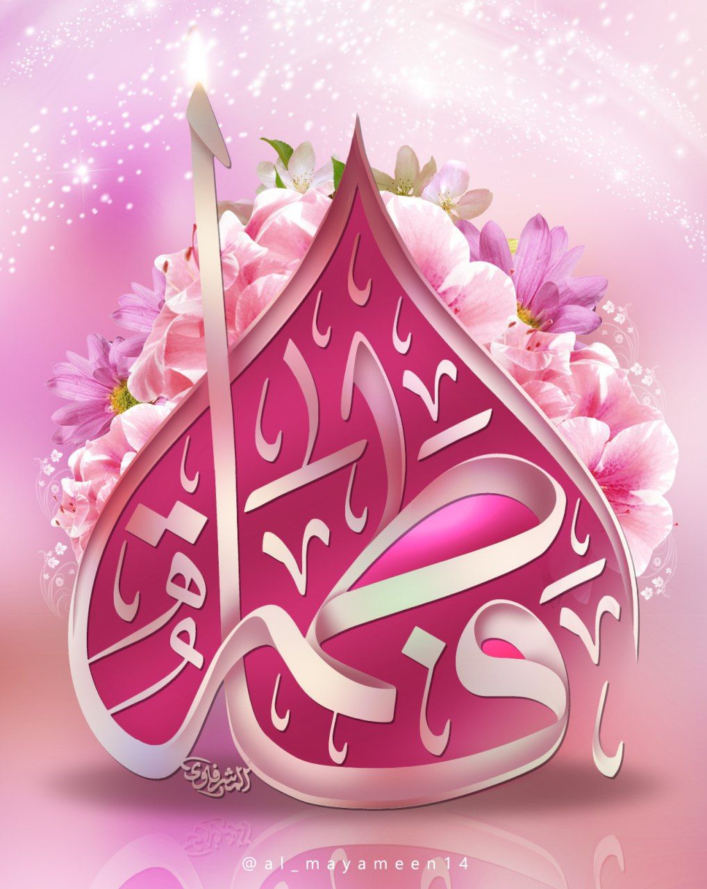 1018x1280 Bibi Fatima Zahra sa ideas. bibi fatima, islamic art, islamic art calligraphy