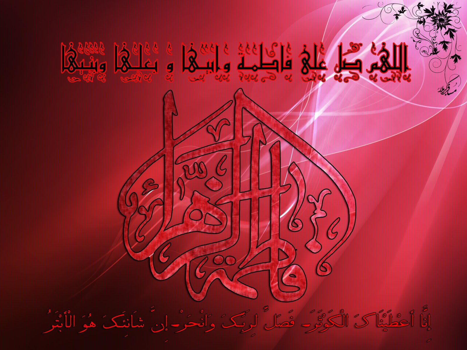 1600x1200 Haiderium Wallpaper: Hazrat Fatima Zahra (SA) Red Wallpaper 1600X1200