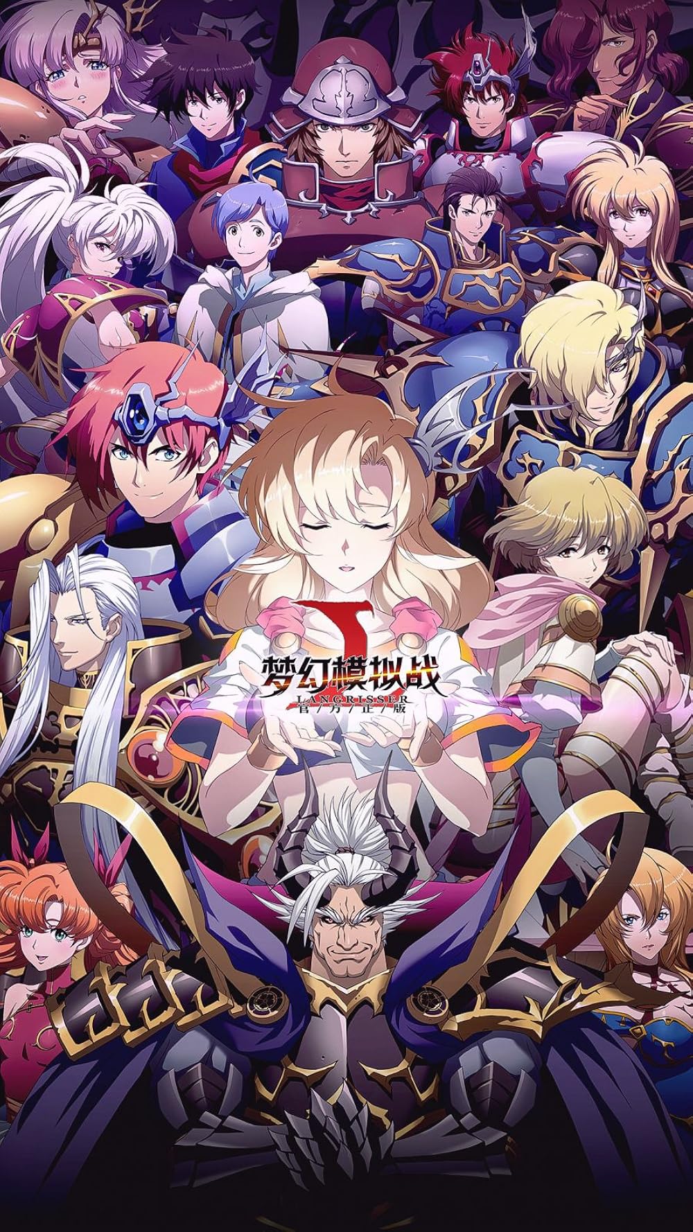 1000x1778 Langrisser Mobile (Video Game 2019)