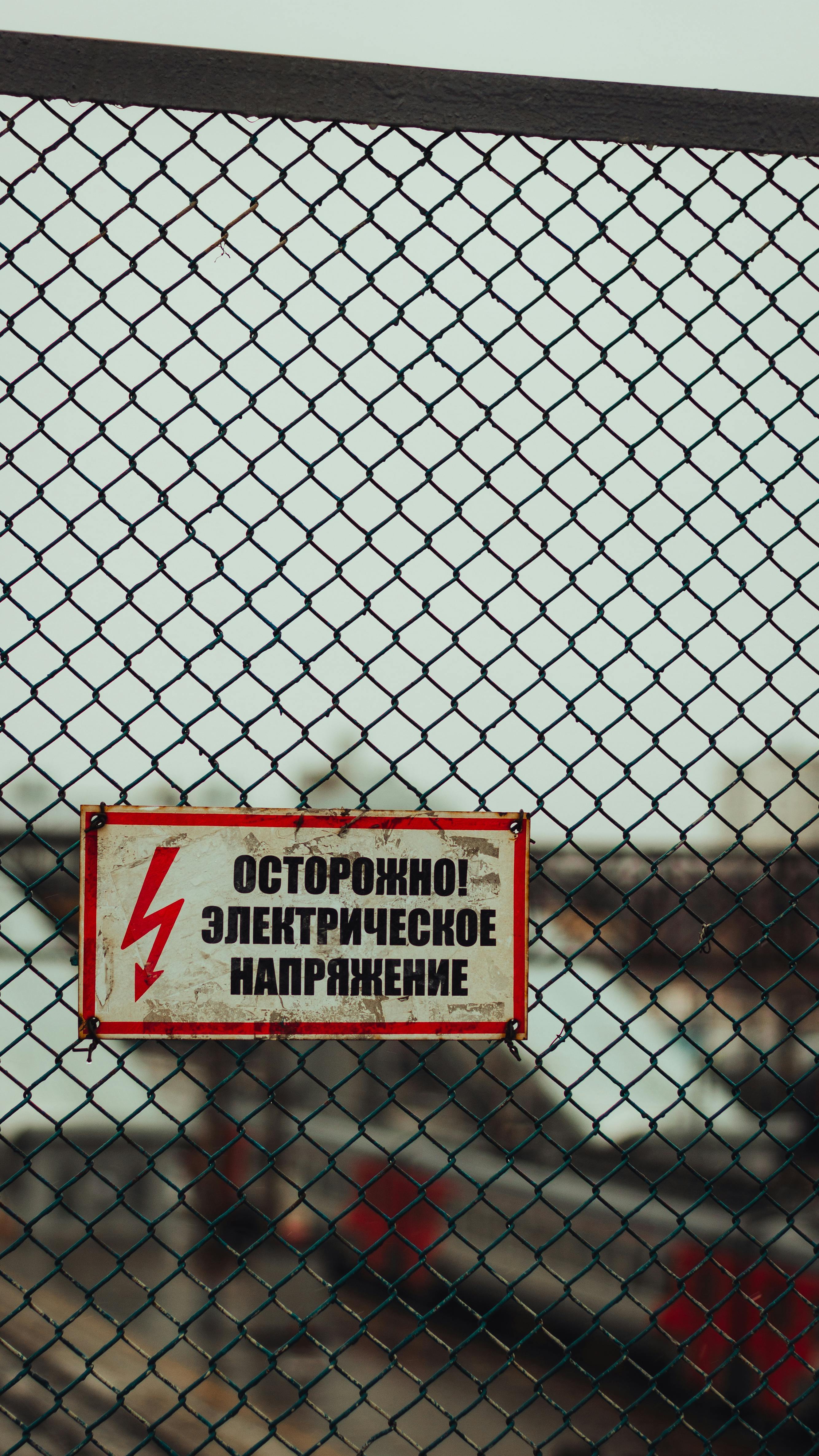 2667x4741 Electric Fence Photo, Download The BEST Free Electric Fence & HD Image