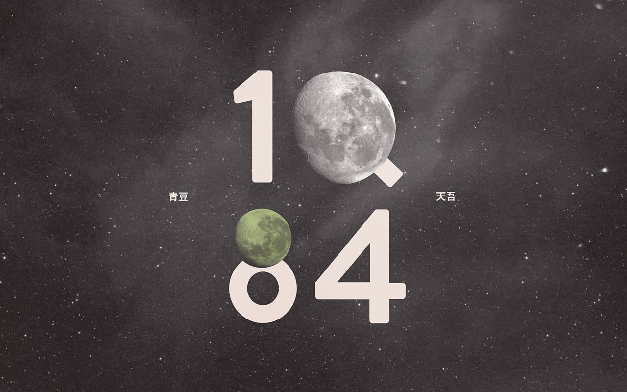 1280x800 1Q84