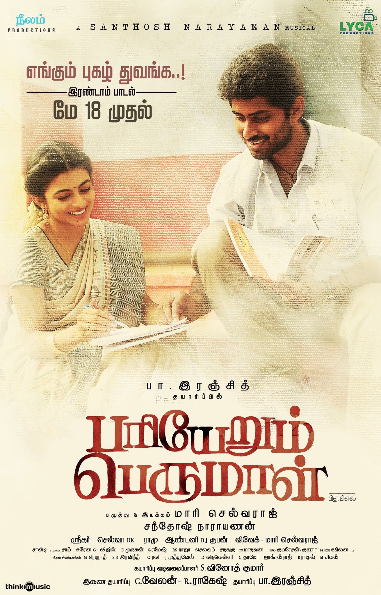 1310x2048 Pariyerum Perumal (2018)