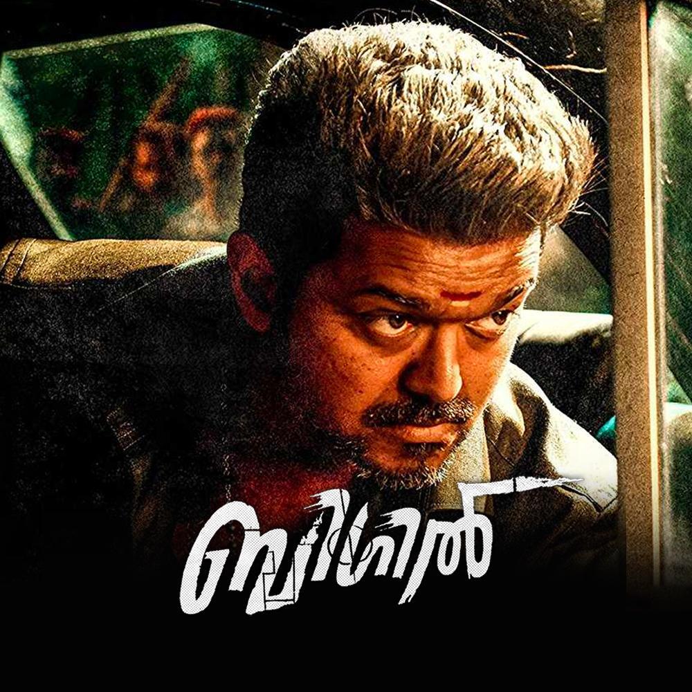 Bigil Movie Wallpapers - Top Free Bigil Movie Backgrounds - WallpaperAccess