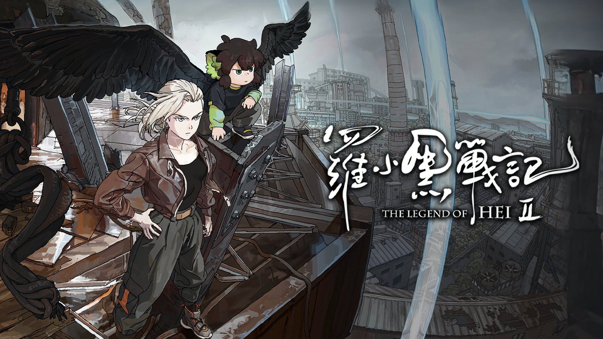 1920x1080 Stills and Photo from The The Legend of Hei 2025