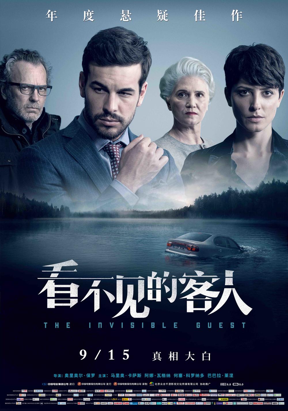 1000x1427 The Invisible Guest (2016)