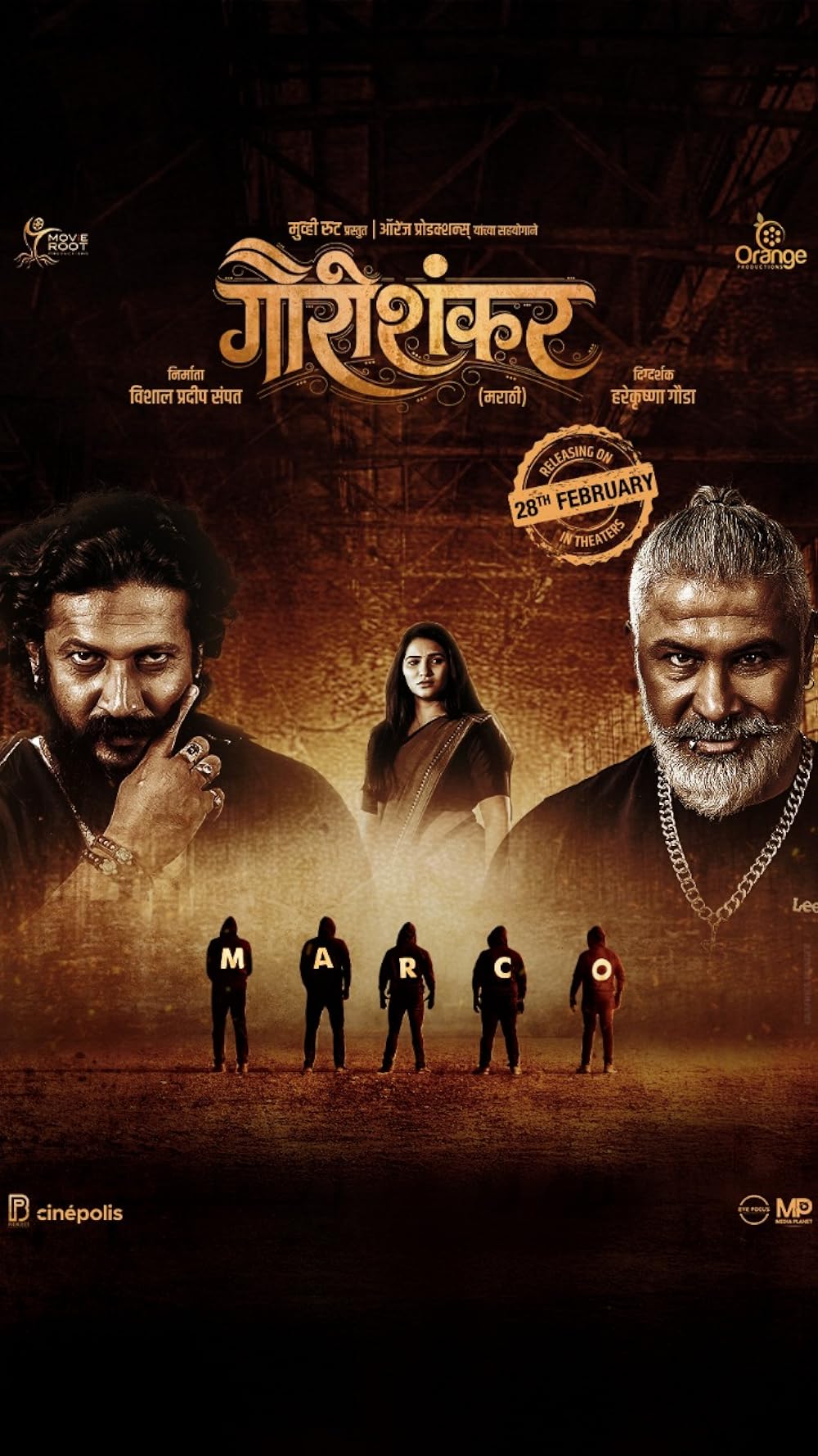1000x1778 Gauri Shankar (2025)