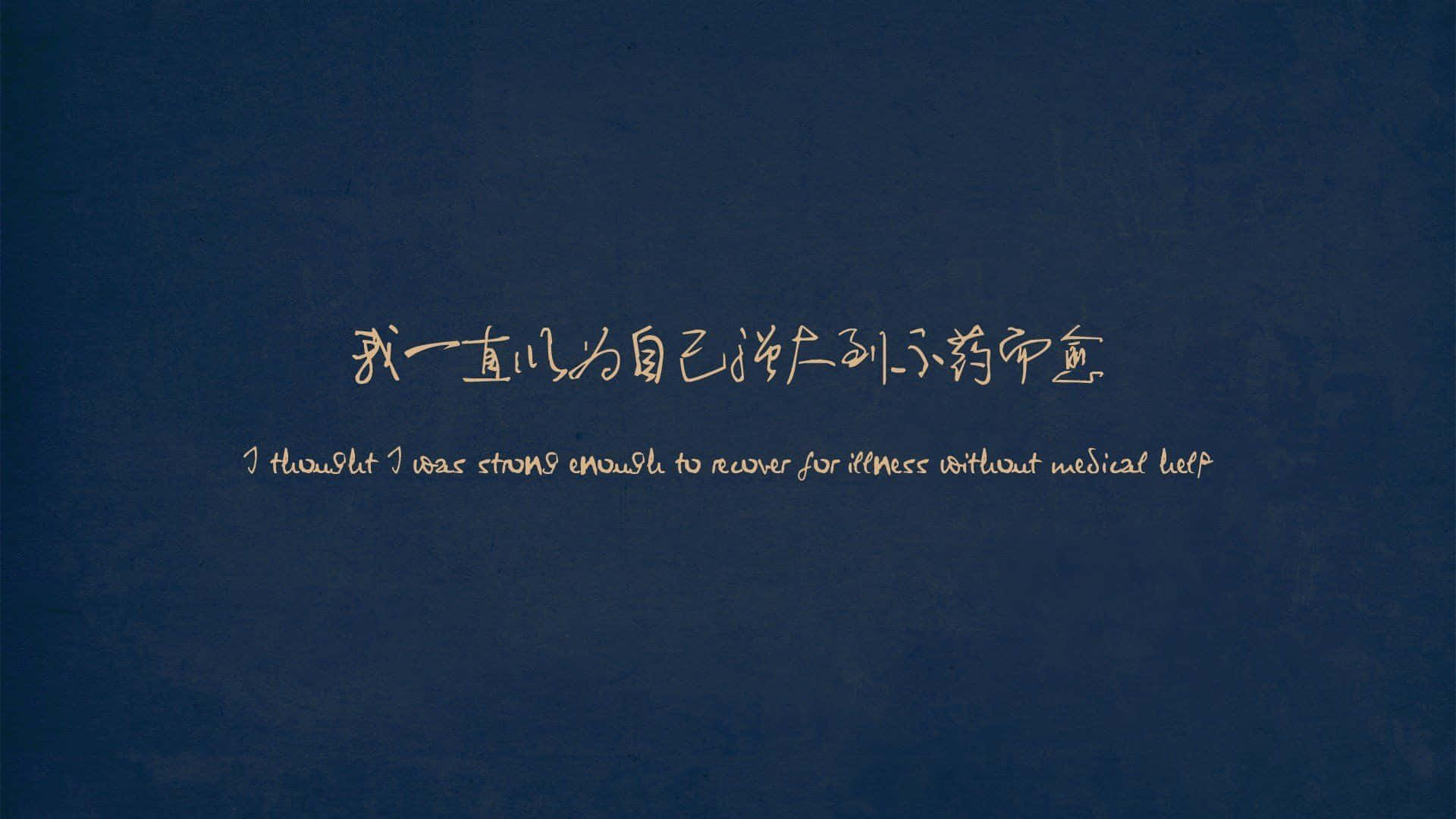1920x1080 Medicine PC Wallpaper