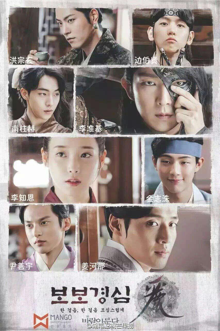 853x1280 Scarlet Heart: Ryeo' Reveals Official Wallpaper Feat IU, Baekhyun