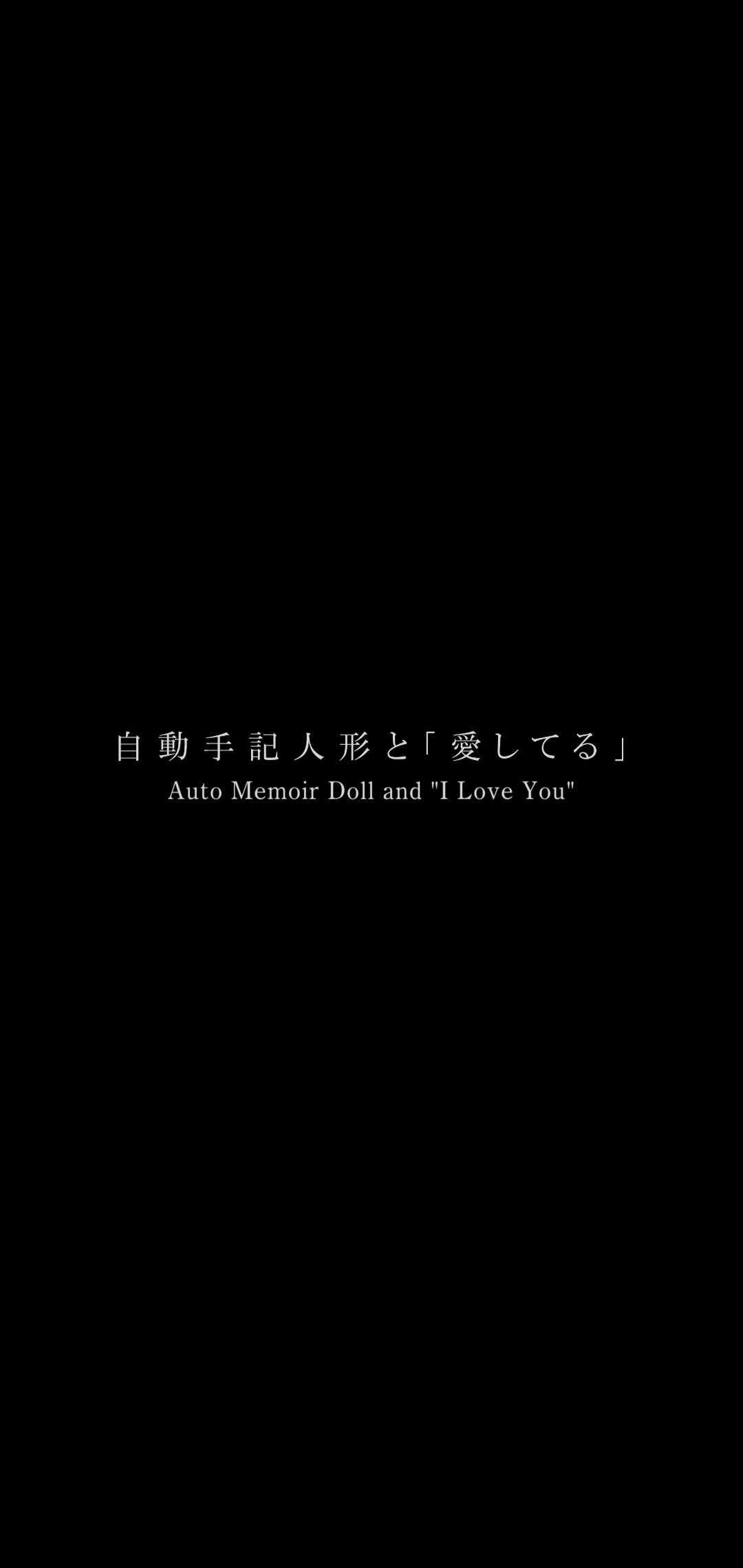 1080x2280 Auto Memoir Doll and I Love You wallpaper ive been using for a while, its simple but effective for the black theme I'm going for, i just thought id share this with
