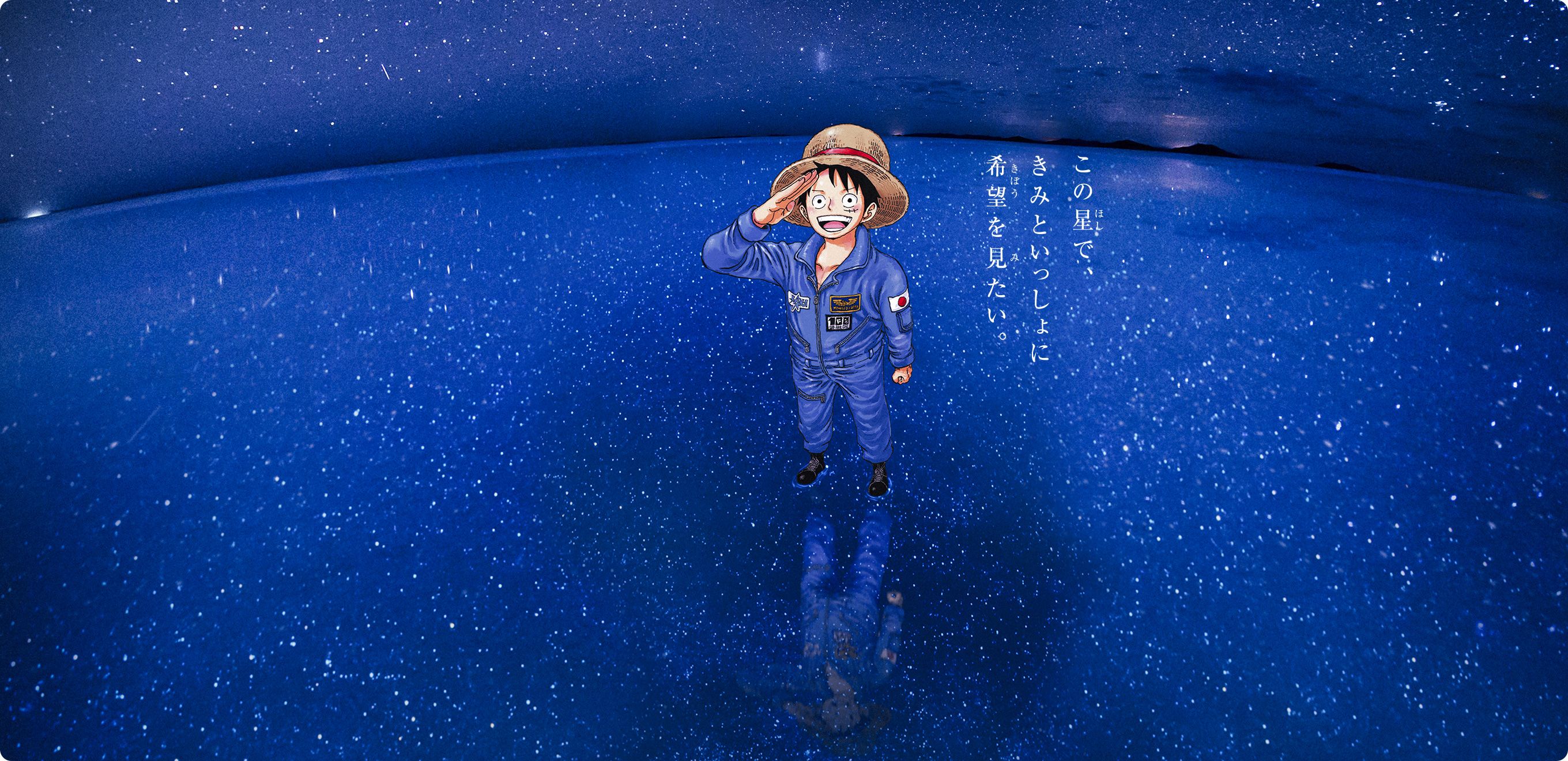 2720x1320 Luffy in Space Wallpaper (JAXA x ONE PIECE)