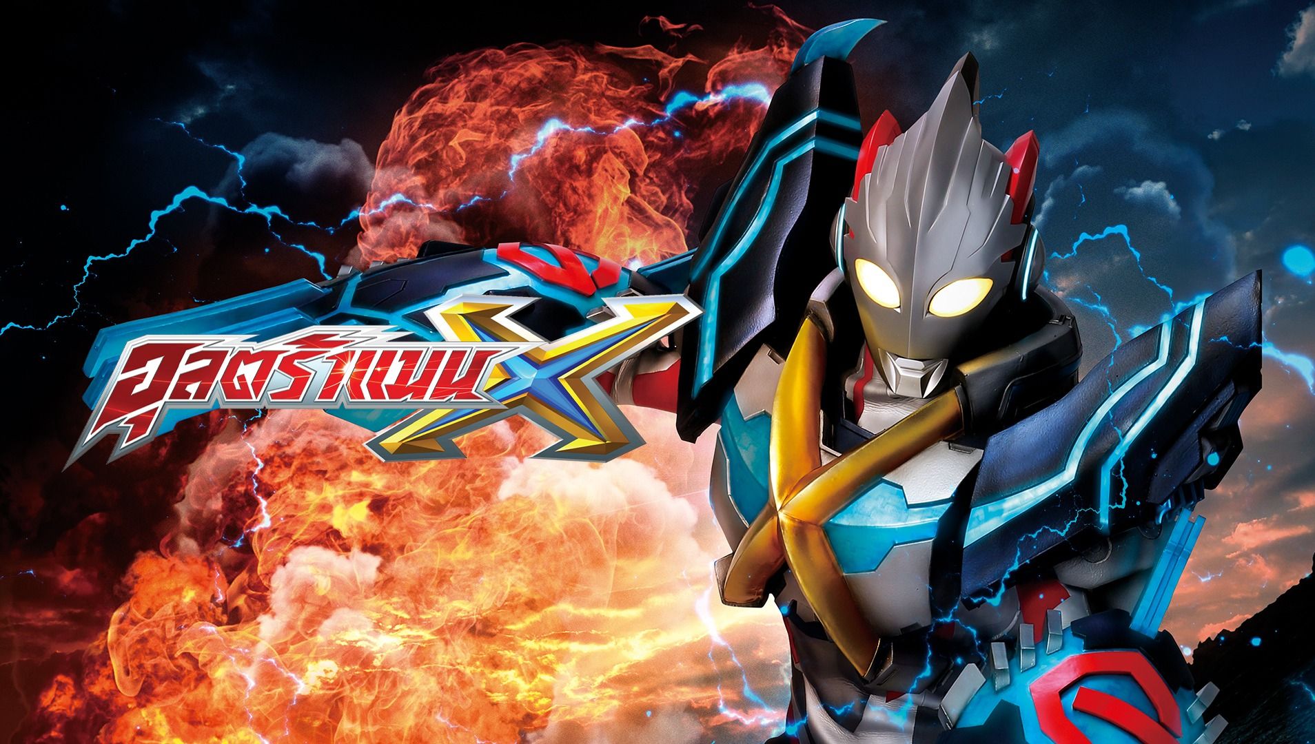 1908x1080 EP1: Ultraman X, RealPerson, Sci Fi, Classic