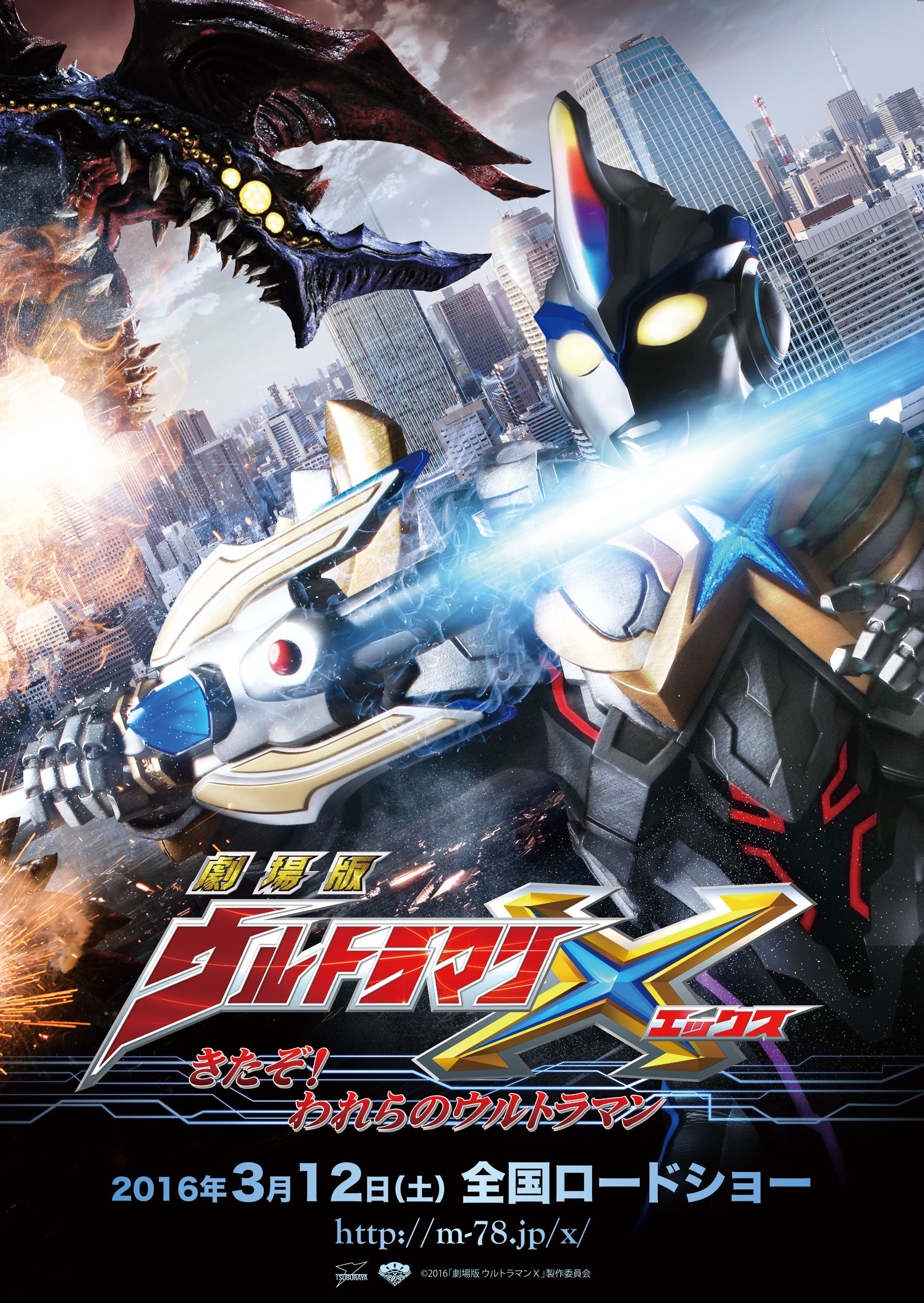 1920x2707 Ultraman X: Here He Comes! Our Ultraman (2016)