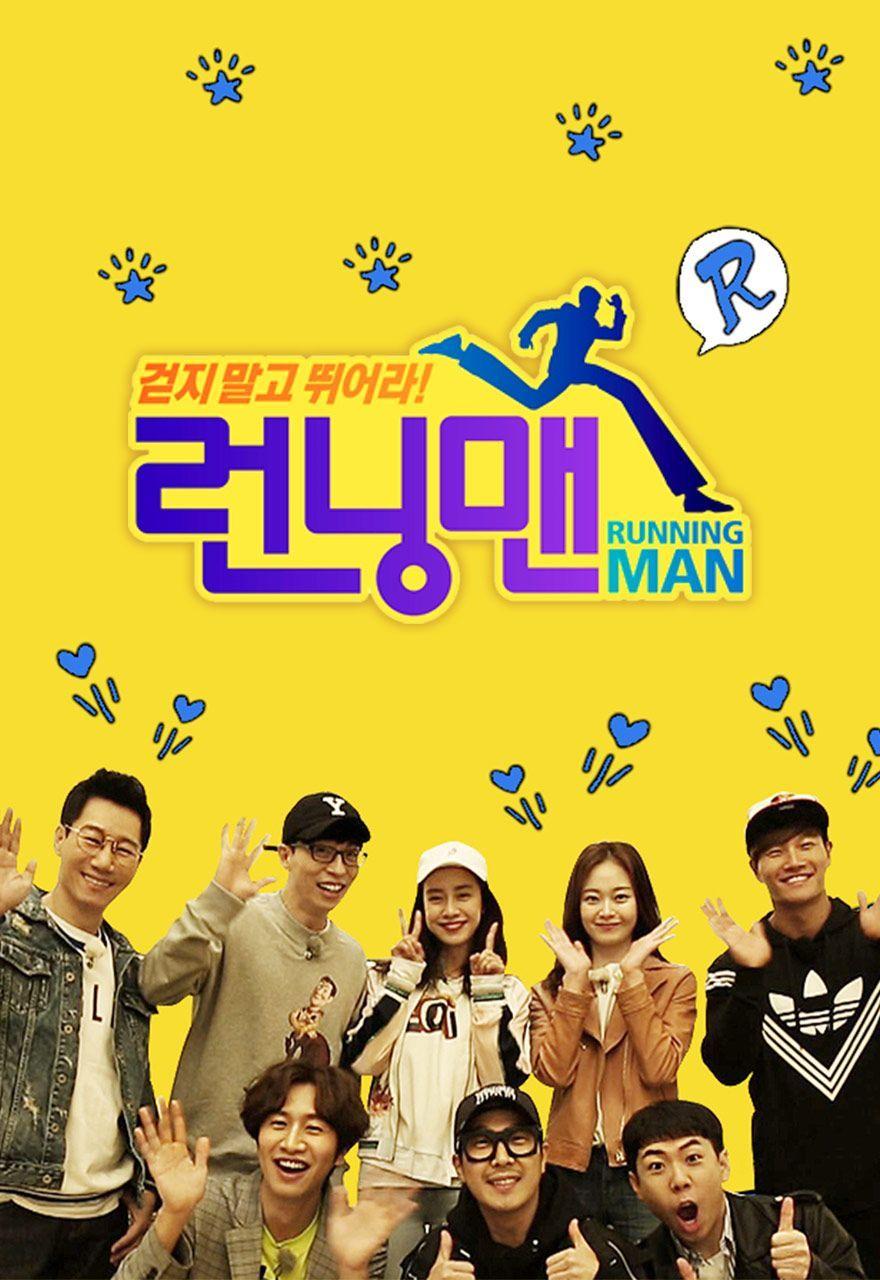 880x1280 runningman #sbs #koreanshow #korea #kwangsoo #haha #jihyo #somin