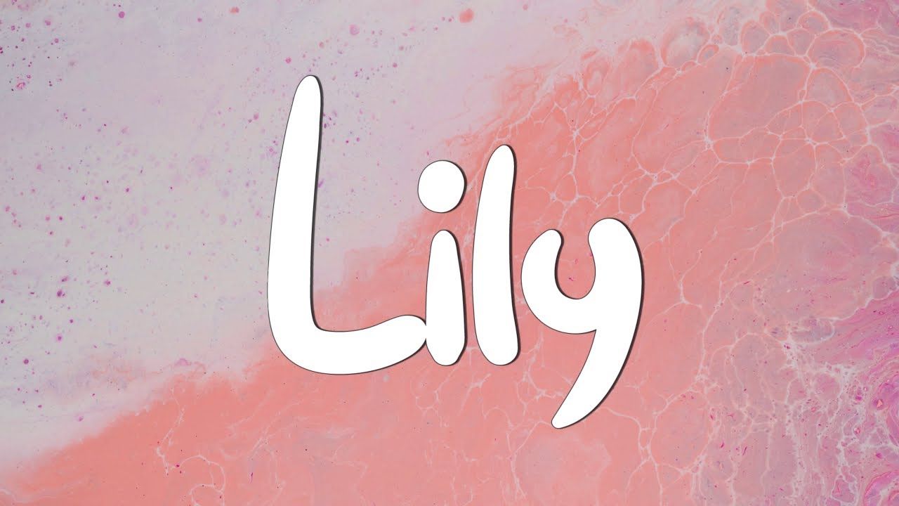 1280x720 Lily Walker (Lyrics) Ft. K 391. Selena Gomez, Marshmello, David Guetta,. (Mix Lyrics)