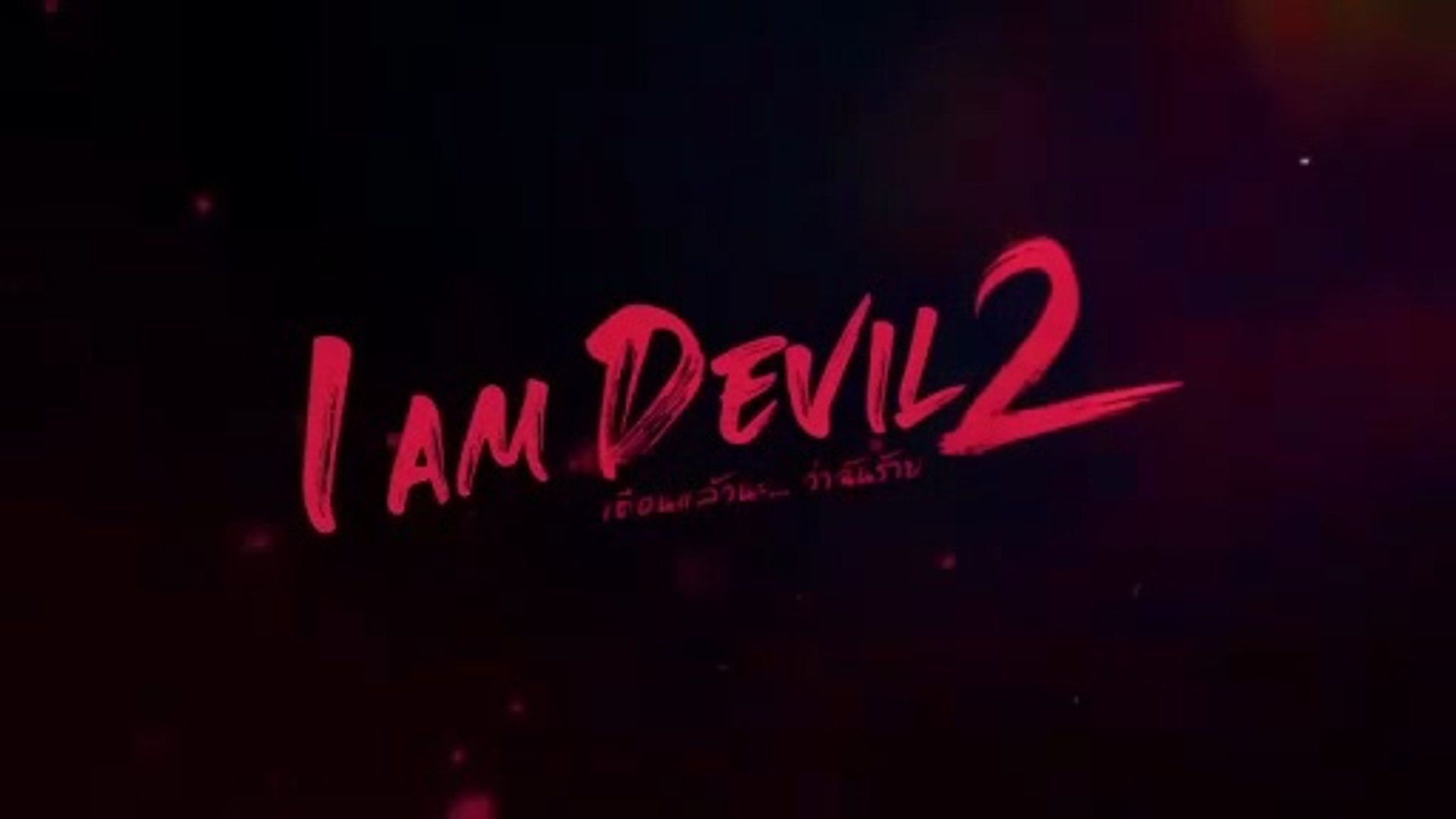 I Am Devil Wallpapers - Top Free I Am Devil Backgrounds - WallpaperAccess