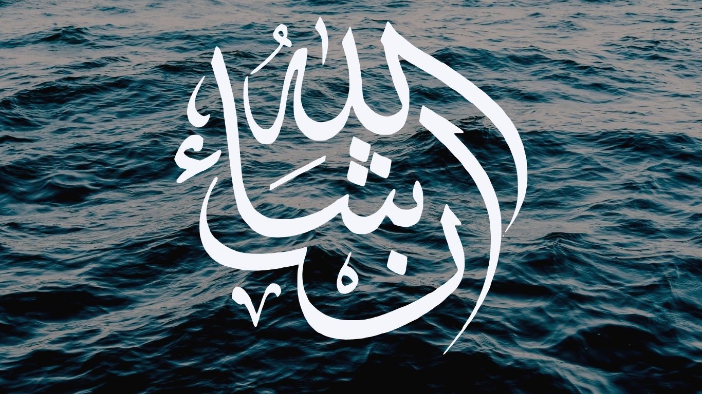 1366x768 Inshallah Meaning in Islam