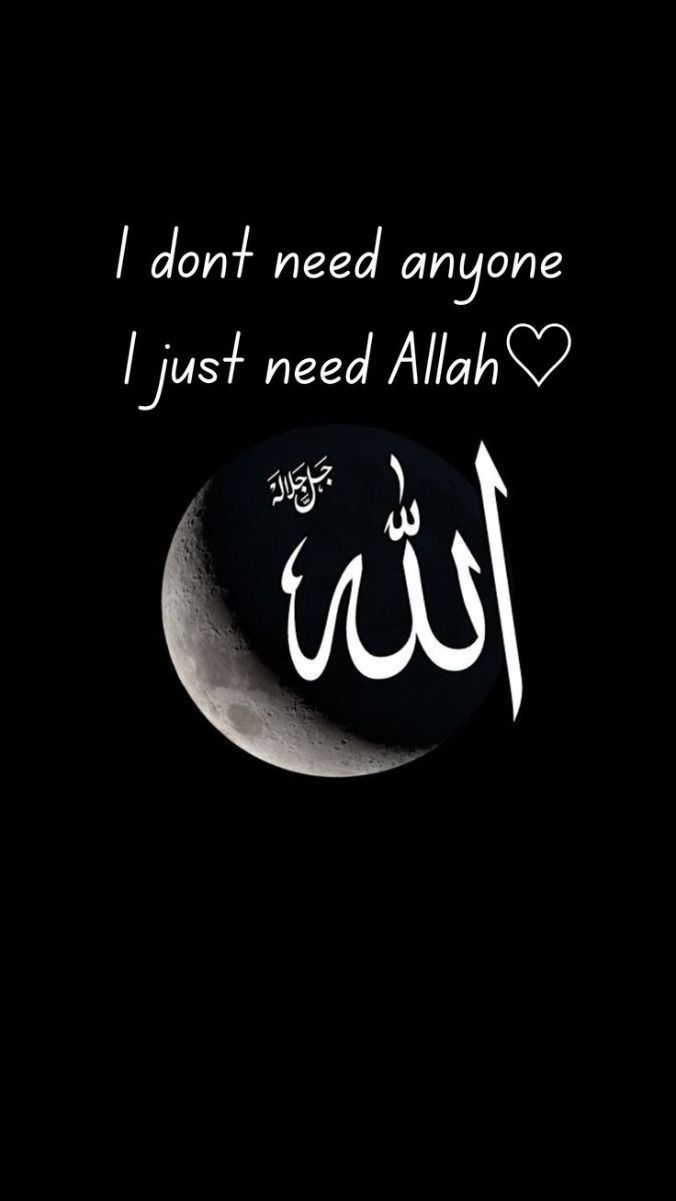 676x1201 Trust in Allah and everything will be alright. Just say Insha Allah and it will happen!