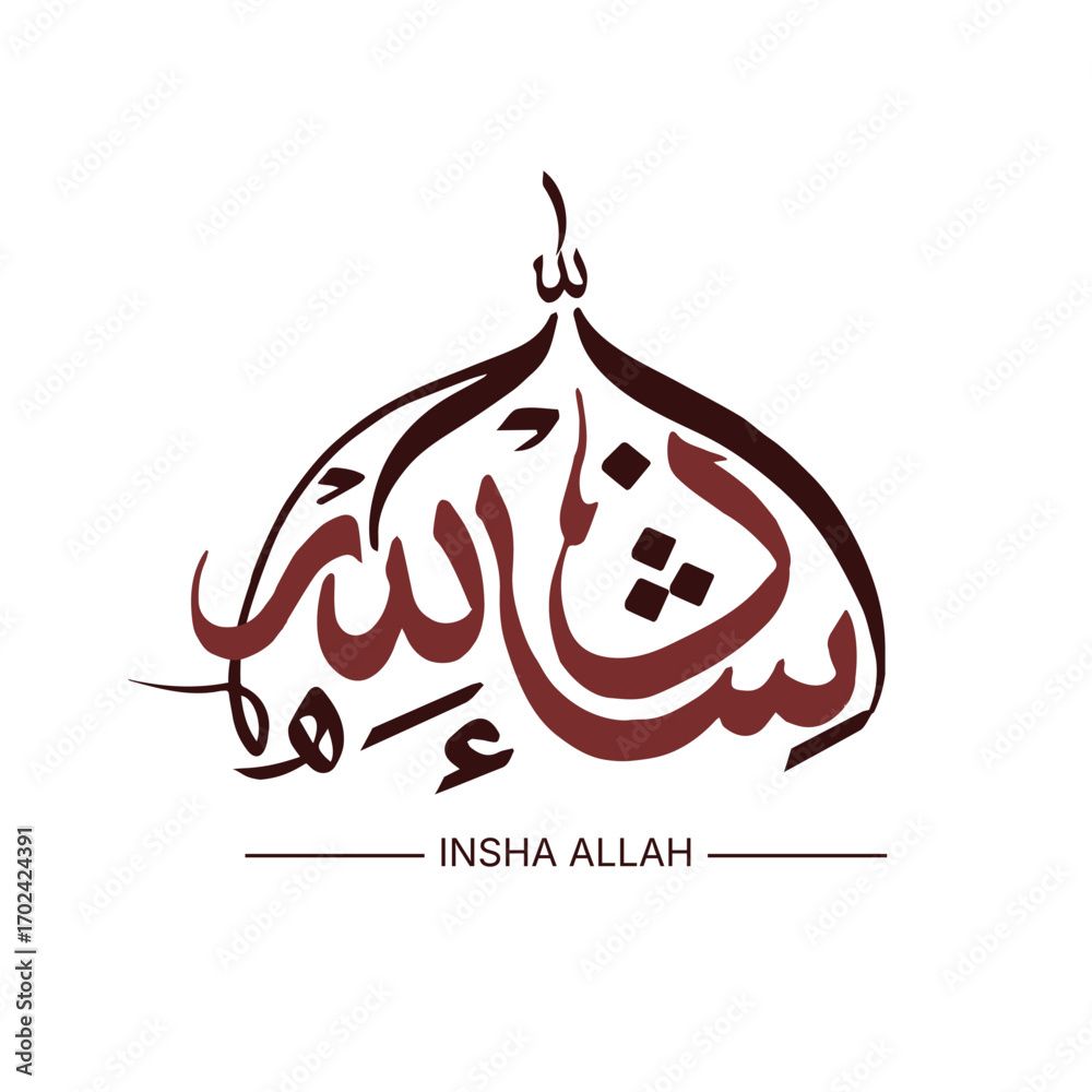 1000x1000 Insha Allah Image