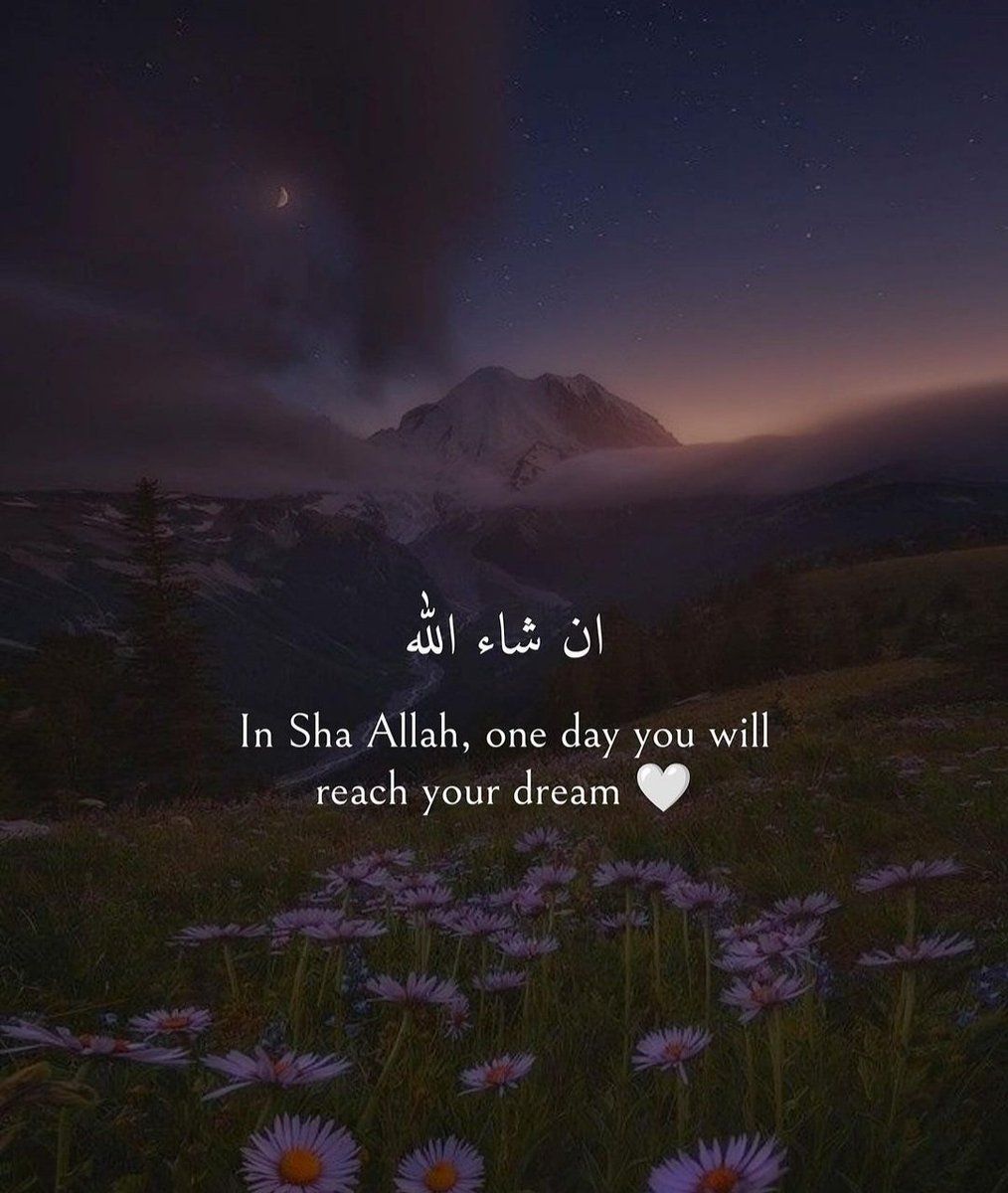 1014x1200 InShAllah