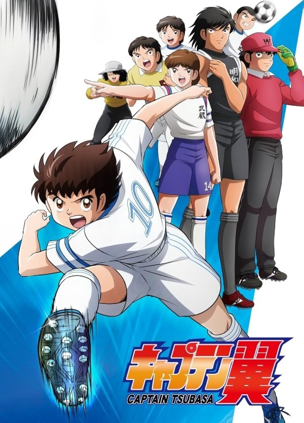 1000x1390 Captain Tsubasa (TV Series 2018–2019)